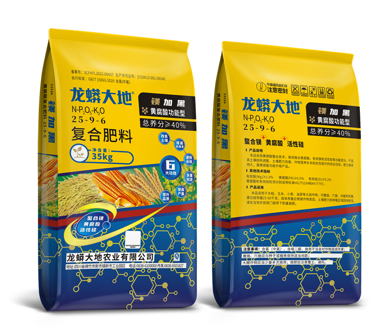 黄腐酸复合肥23339(xg)