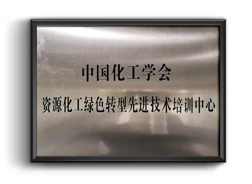 荣誉资质