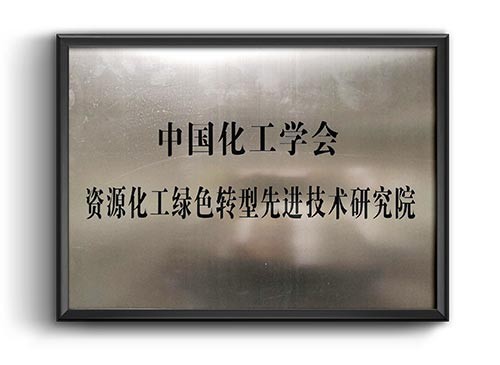 荣誉资质