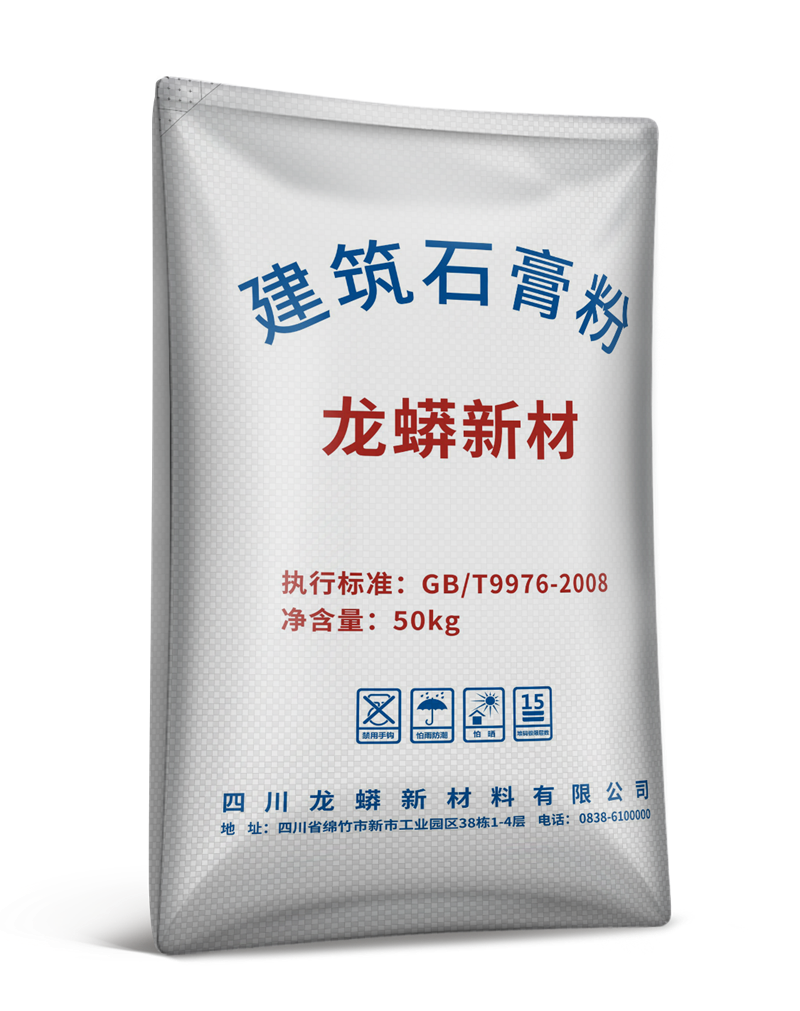 β建筑石膏粉
