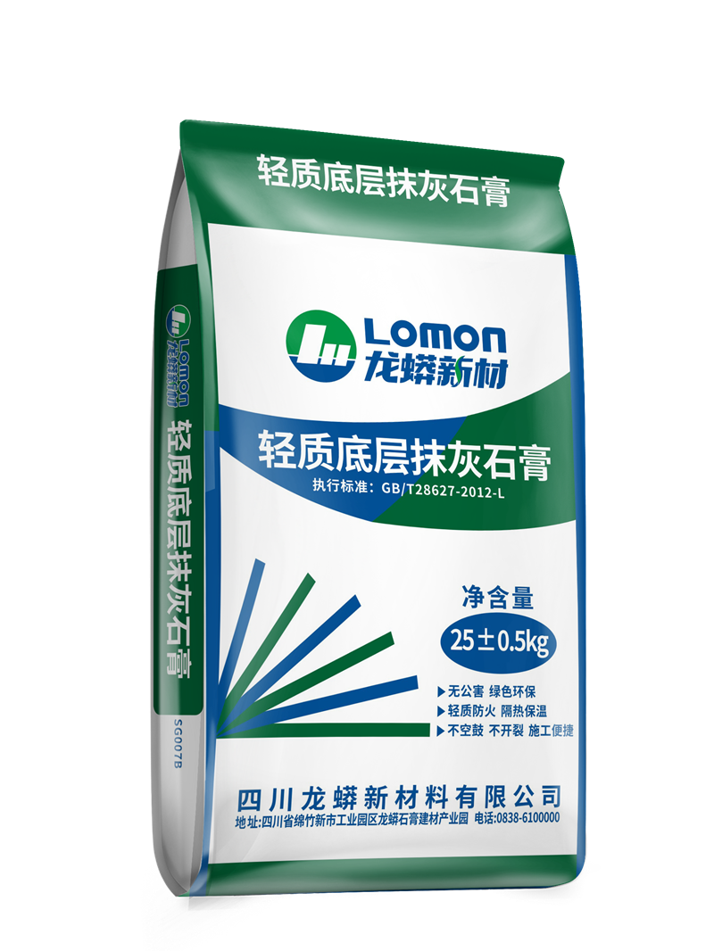 轻质抹灰石膏