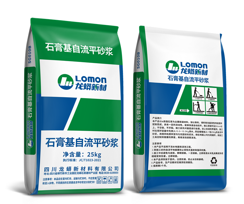 石膏自流平砂浆